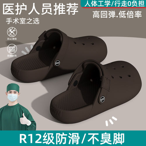 医护手术室专用洞洞鞋男2026新款