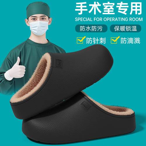 手术室医护男士棉拖鞋2026新款