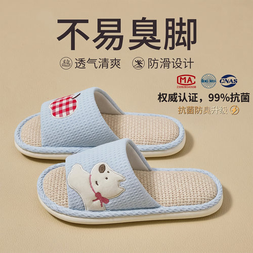 居家亚麻拖鞋女款秋季静音吸汗
