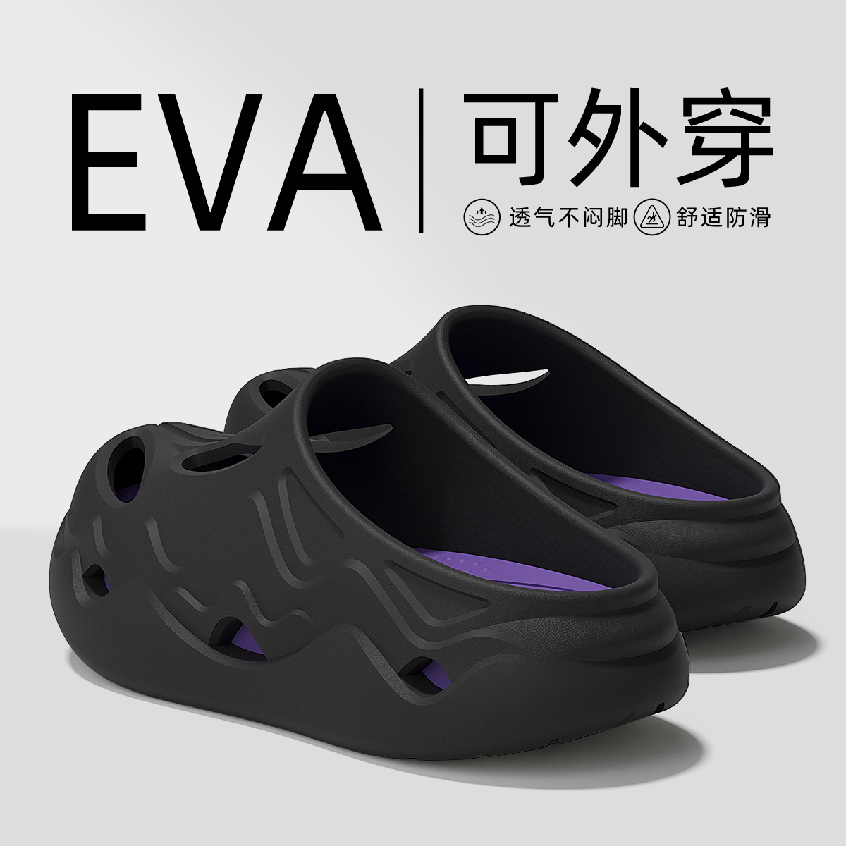 防臭洞洞鞋男款2025新款防滑透气运动机能溯溪鞋凉拖男士夏季外穿