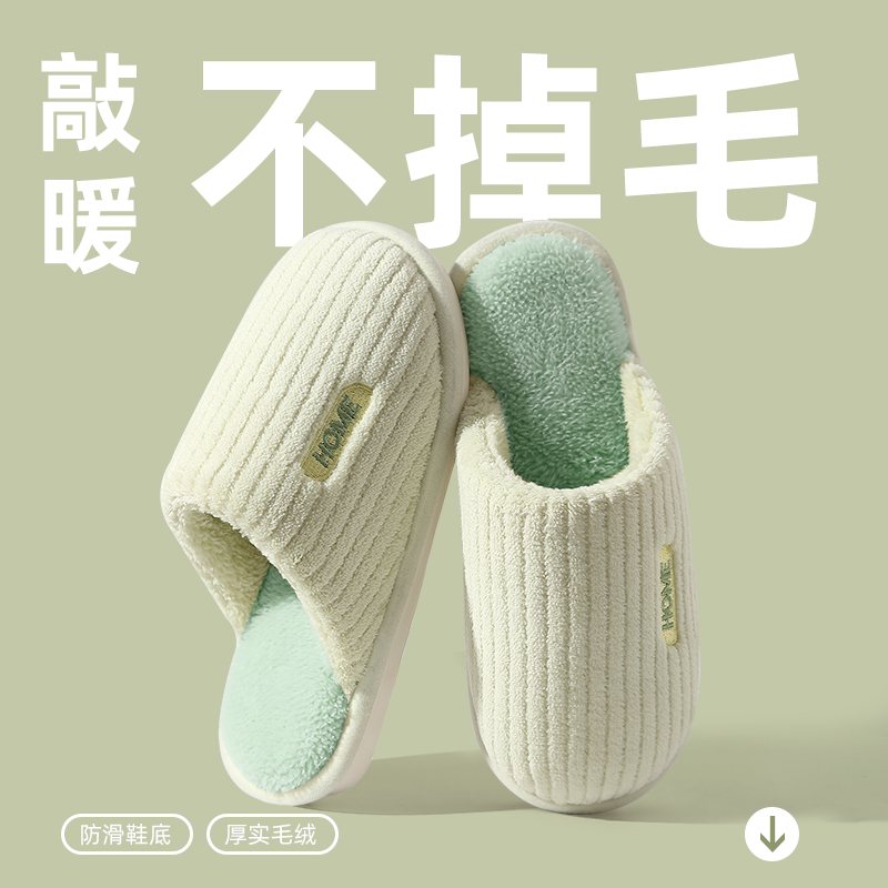 棉拖鞋女士秋冬季室内家居月子