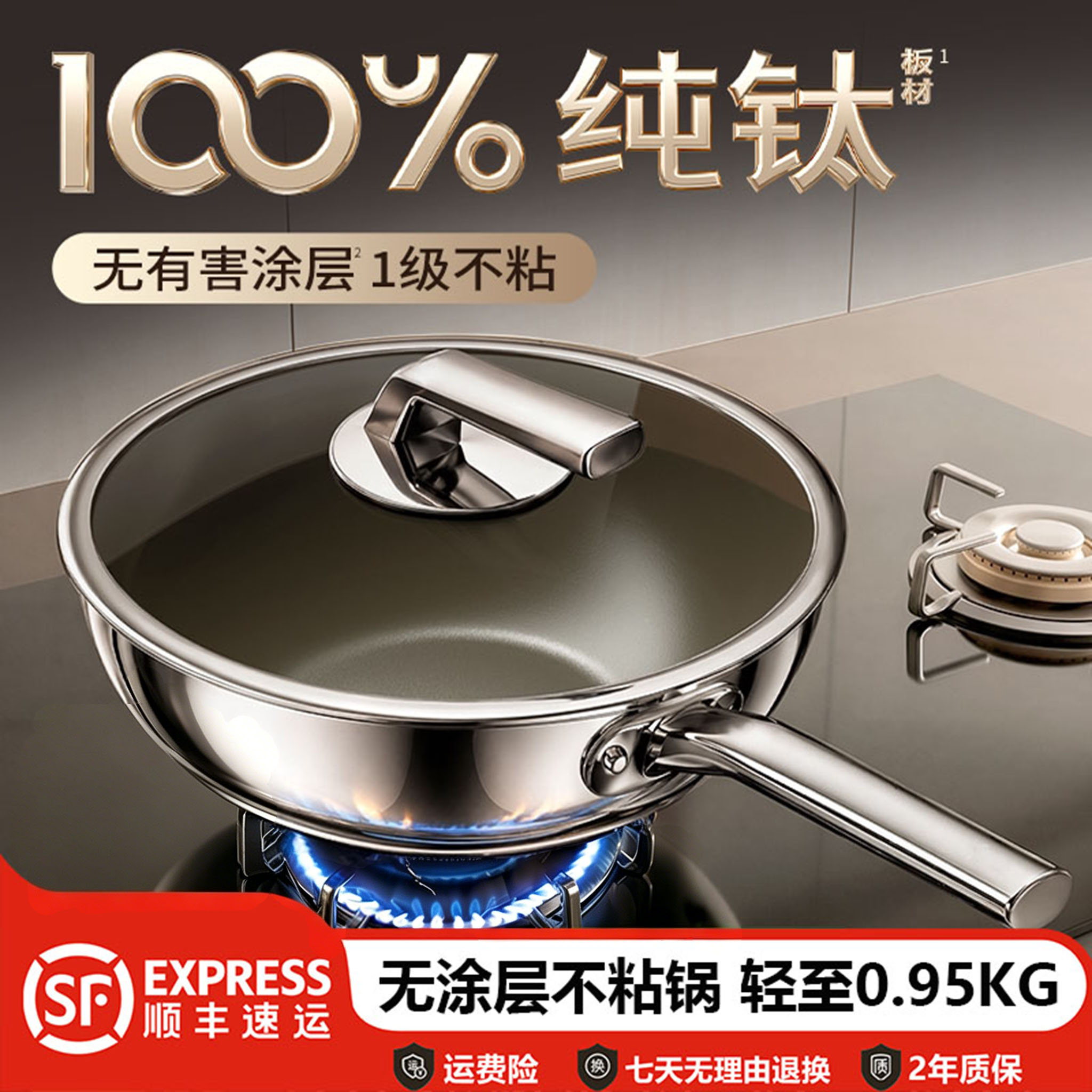 木造宅品德国纯钛炒锅超轻不粘锅炒锅