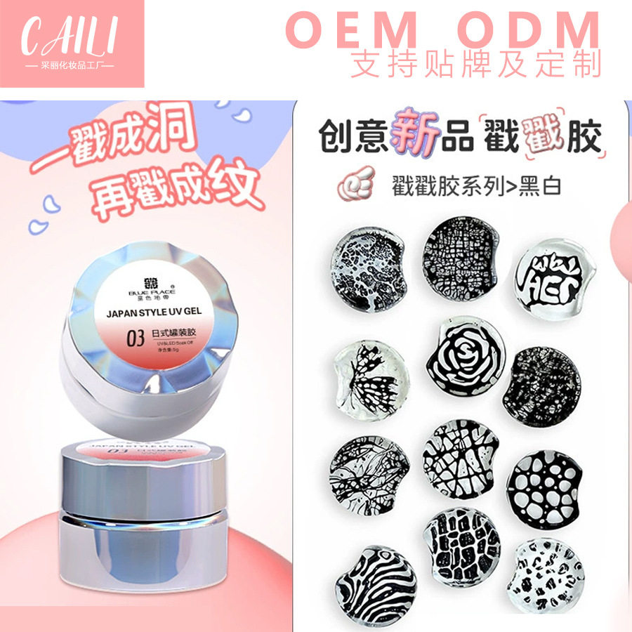 美甲戳戳胶底胶黑白色高饱和甲油胶单色彩绘免洗蹭粉美甲店胶