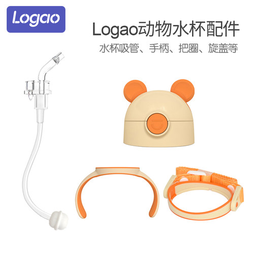 logao旗舰店原装旋盖正品母婴