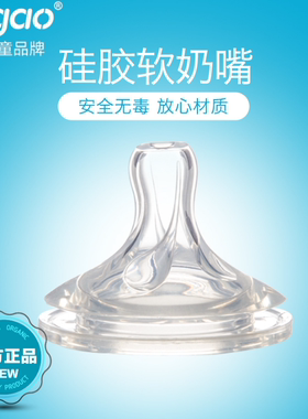 母婴Logao宽口奶瓶通配奶嘴logao