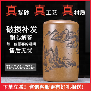 宜兴紫砂茶叶罐大小号密封家用防潮普洱茶缸中号陶瓷醒茶罐存储罐