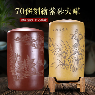 宜兴紫砂茶叶罐特大号普洱茶饼存储罐陶瓷防潮圆桶缸家用密封原矿