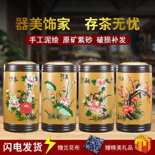 宜兴紫砂茶叶罐23饼家用泥绘堆花中大号收纳普洱茶饼储存罐缸防潮