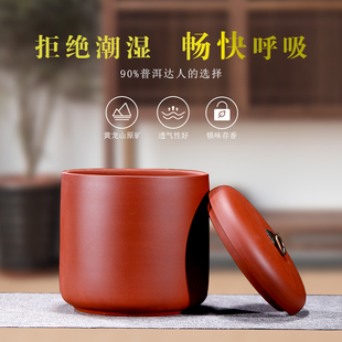 陶乐凯紫砂茶叶罐大号陶瓷密封罐普洱七子饼紫砂罐茶缸醒茶罐茶盒