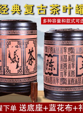 宜兴紫砂茶叶罐家用大号七饼密封茶罐存茶醒茶罐普洱茶缸普洱茶罐