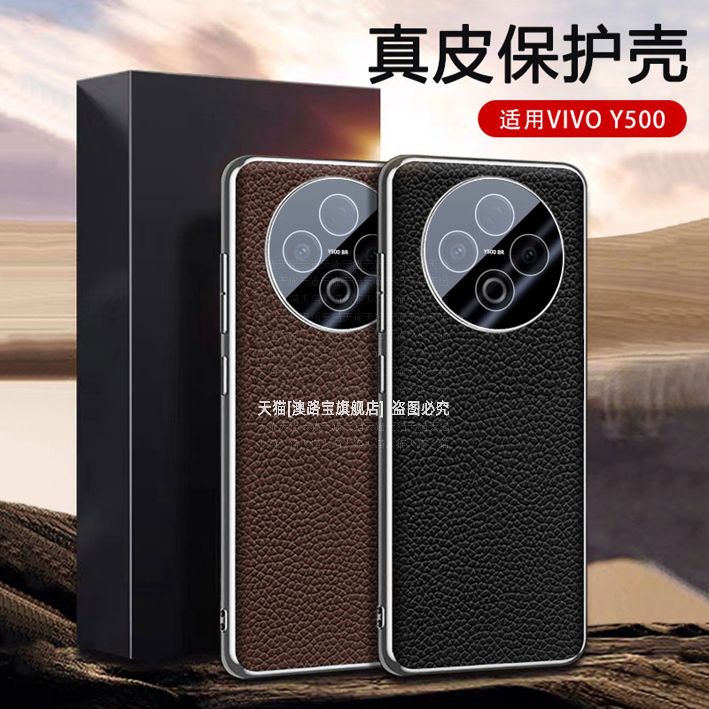 真头层牛皮全包防摔电镀边框