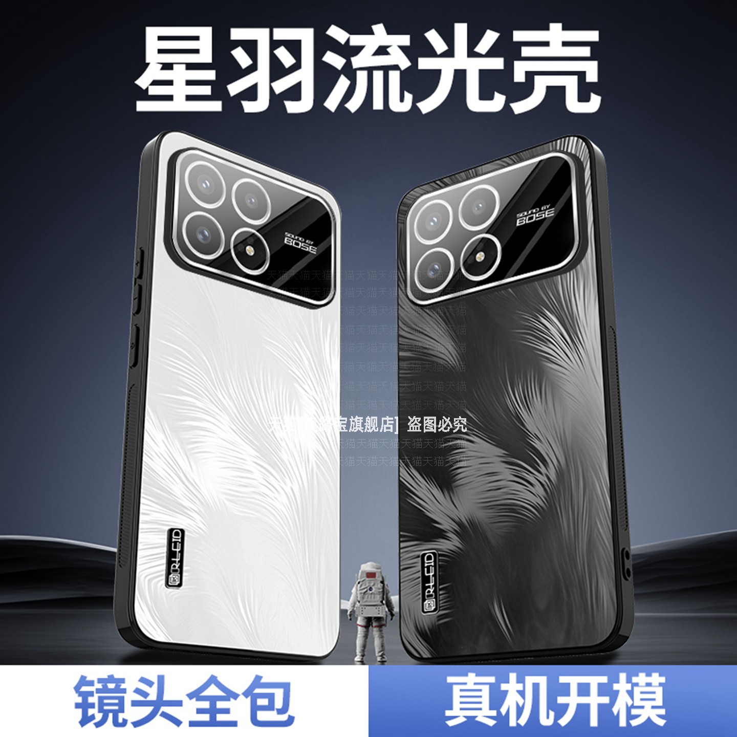 流光羽纹镜头全包防摔硬壳