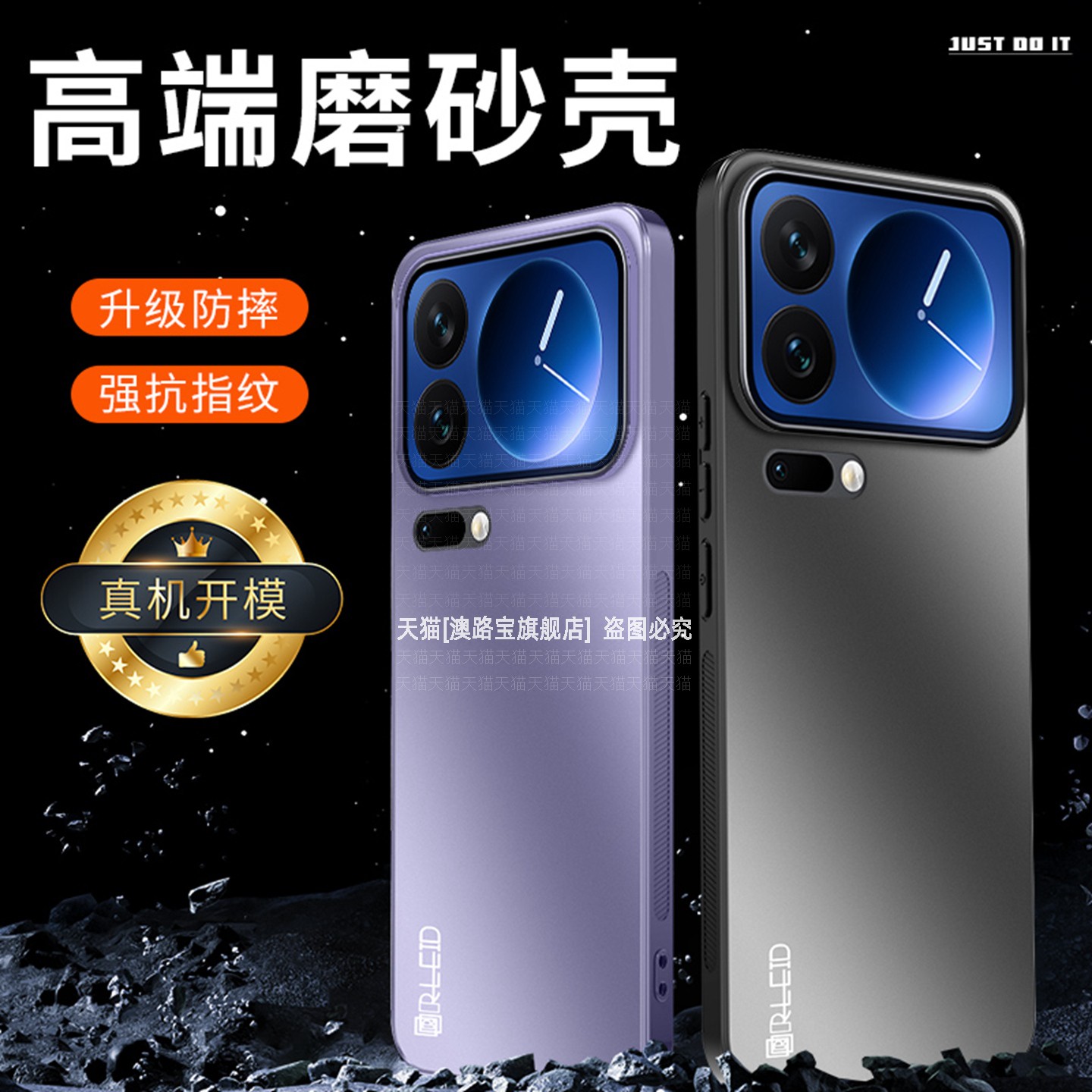 超薄磨砂全包防摔保护