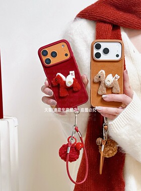 秋冬毛毡纽扣小马适用苹果17promax手机壳iPhone16带挂绳15红色喜庆14pr0全包防摔13创意个性pormax保护套女