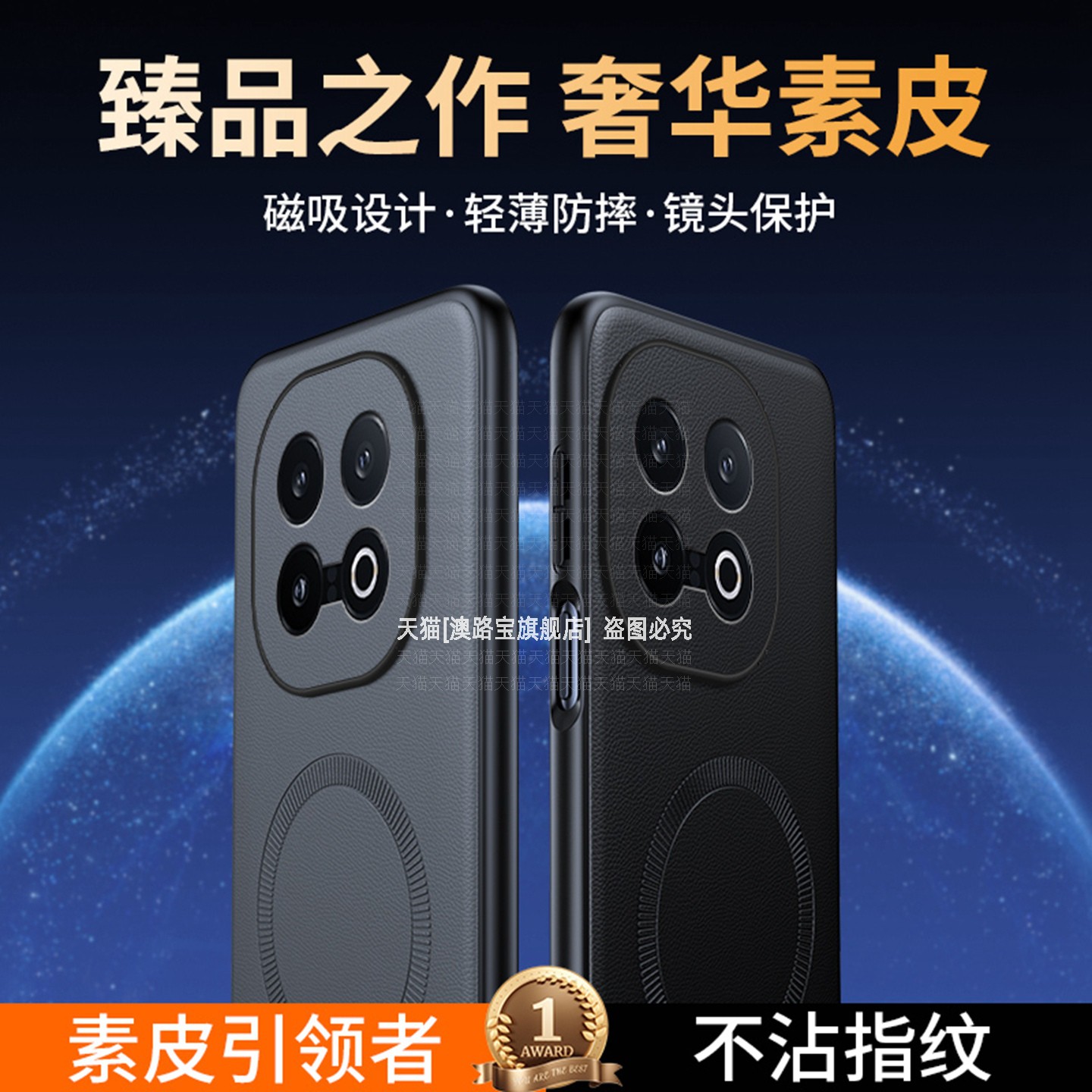 高端素皮全包防摔磁吸充电