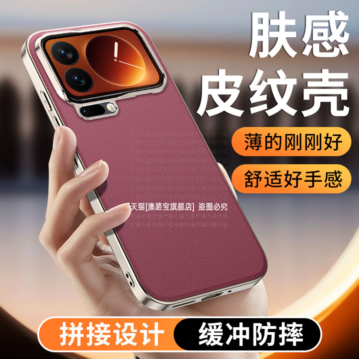 高端素皮软边硬底全包防摔