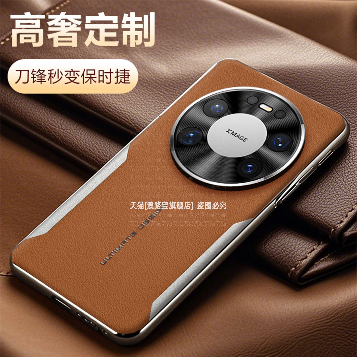 高端电镀素皮全包防摔