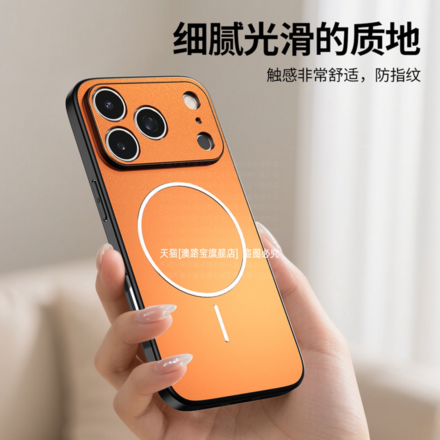 哑光雾面全包防摔磁吸充电
