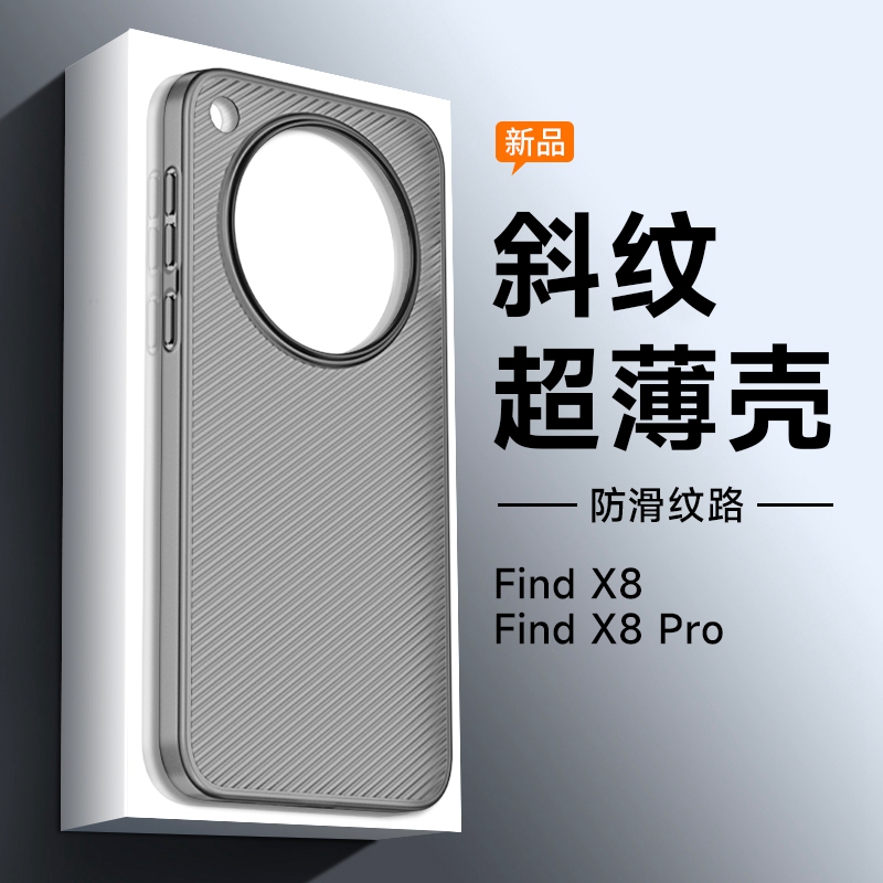 超薄磨砂pp壳防滑瓦楞纹