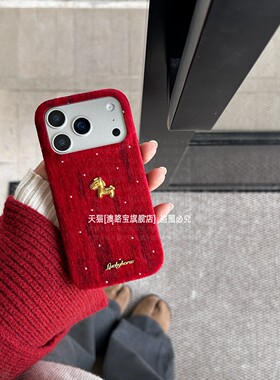 满天星金色小马适用苹果17promax手机壳iPhone16红色丝绒15全包防摔14pro保护套pormax时尚高级感pmax网红女