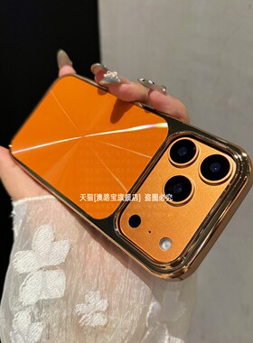 超好看电镀CD纹适用苹果17promax手机壳橙色iPhone16全包防摔15Pro轻奢高级感14简约13男女air情侣12保护套pm