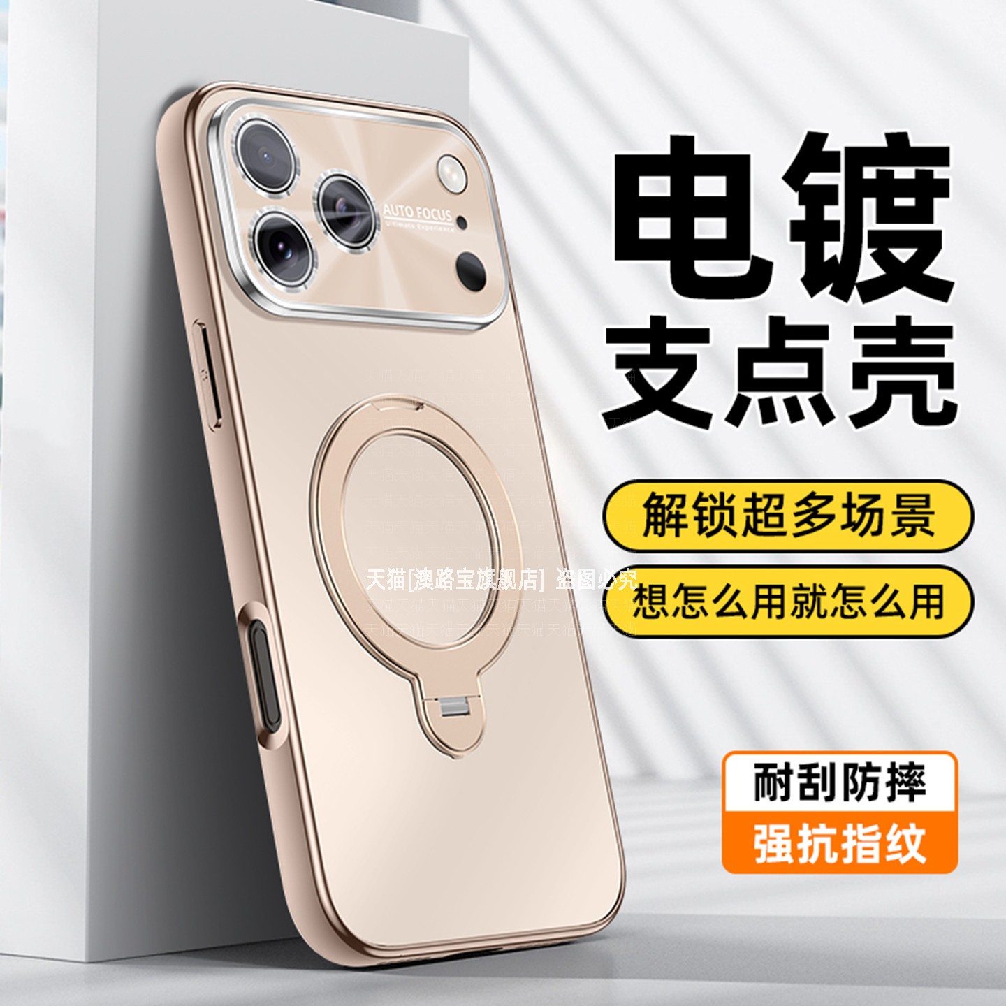 镜头全包电镀软边磨砂360旋转