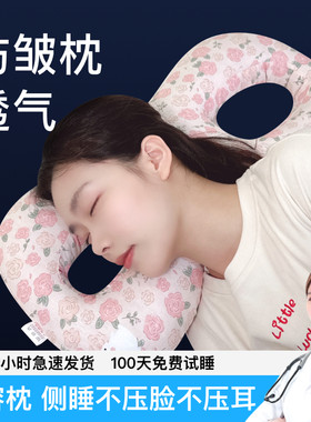 美容枕头防止皱纹不压脸耳洞发炎空心枕不压耳法令纹抬头纹眼角纹