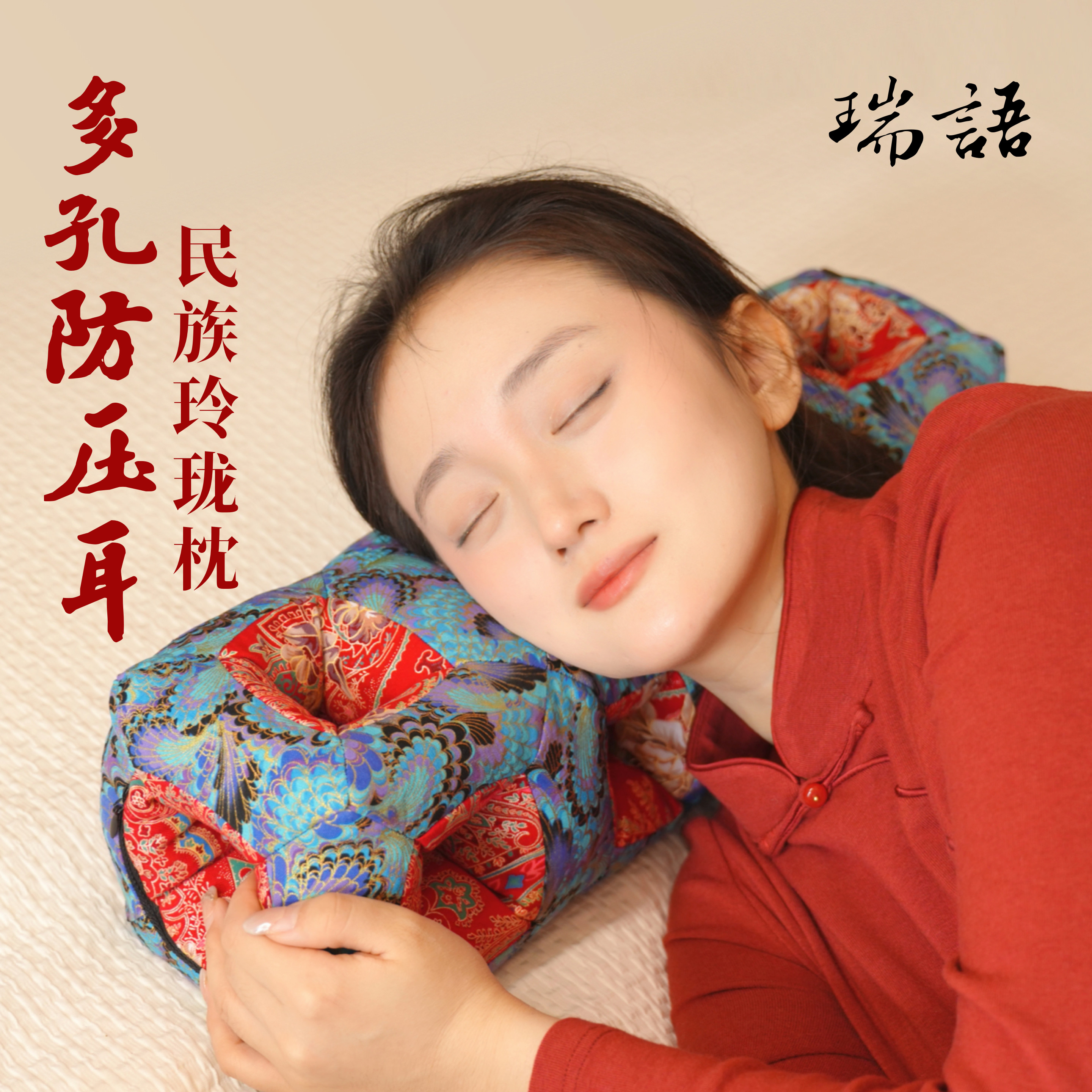 保健枕头玲珑枕不压耳朵透气图片