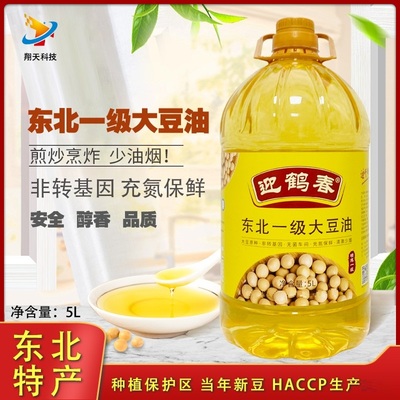 迎鹤春大豆油一级大豆油低油烟