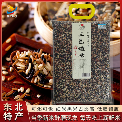 迎鹤春东北五谷杂粮三色糙米