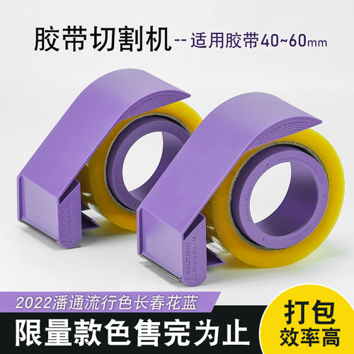 封箱器大号6cm透明胶塑料