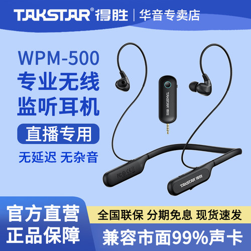 无线监听耳机直播脖式声卡专用
