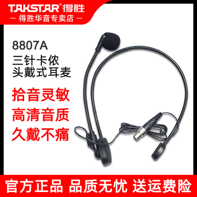 得胜话筒有线麦克风