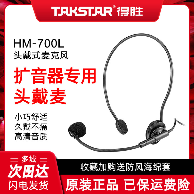 耳麦老师上课导游小蜜蜂扩音器