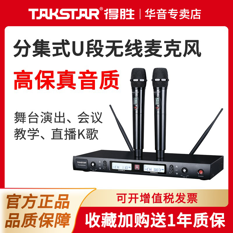 得胜家用k歌一拖二u段无线麦克风