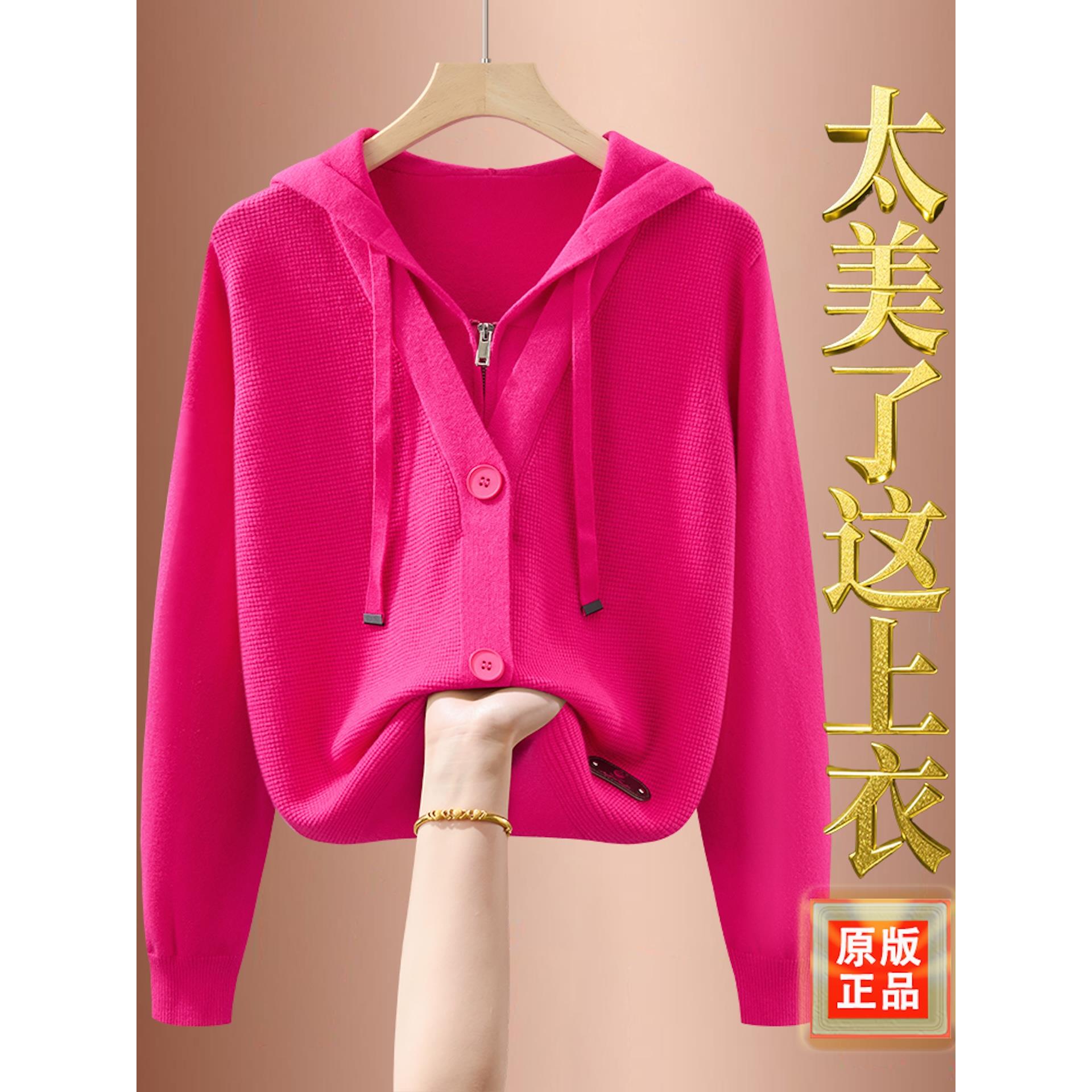 JOYIASS连帽卫衣假两件纯色衫女士百搭2025秋季拉炼针织宽松毛衣