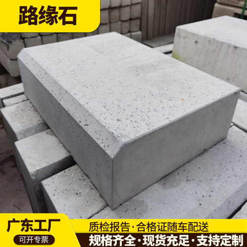 水泥路缘石侧马路牙石马路牙子