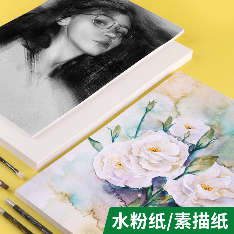 马利牌美术素描纸加厚画纸水粉绘画专用画画白纸160g水彩四八开4k大批发本速写学生用初学者儿童涂鸦铅画纸