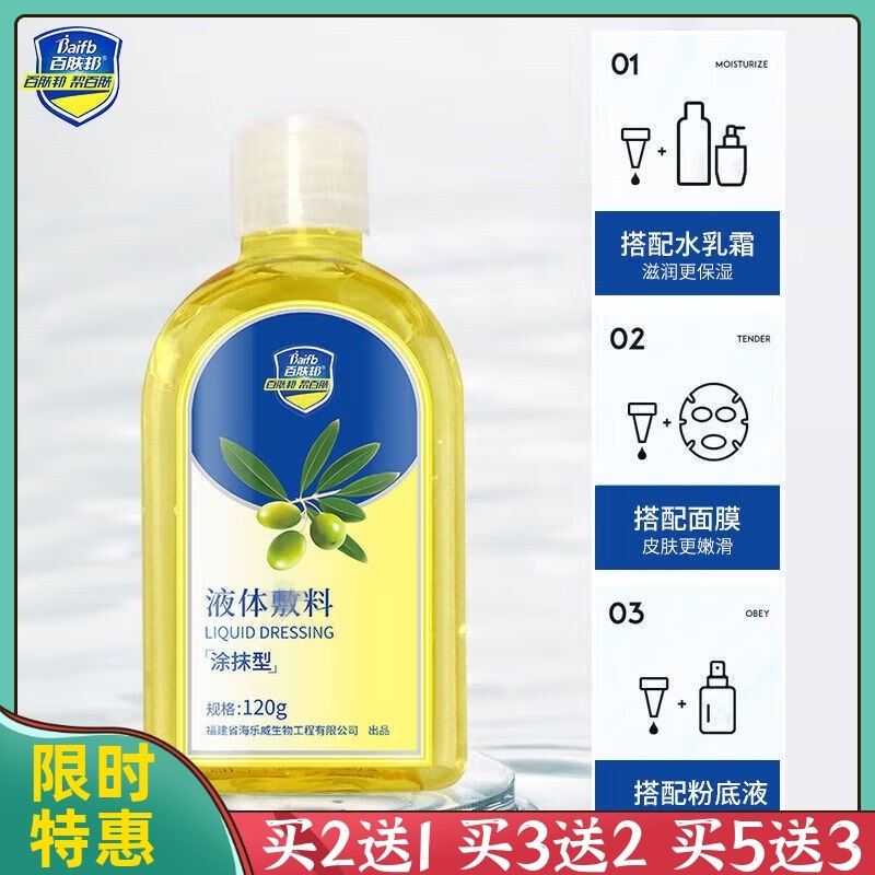 百肤邦橄榄护肤甘油美国纯正品全身保湿润肤乳补水擦脸油防裂手霜,美容护肤/美体/精油,身体乳/霜,淘宝优惠券,粉丝福利购,淘宝优惠卷