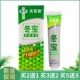 夫专家冬宝抑菌凝胶肤专家手足冻伤膏耳朵脸部防冻裂护手霜
