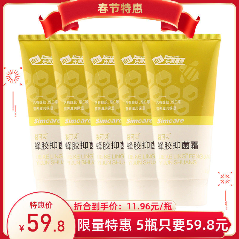 先声再康裂可灵蜂胶抑菌霜佳原堂护手霜防冻裂手脚开裂冻疮皲裂膏