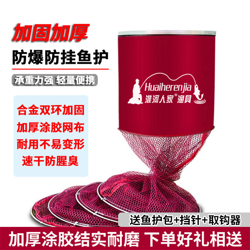 加厚涂胶不锈钢圈鱼护