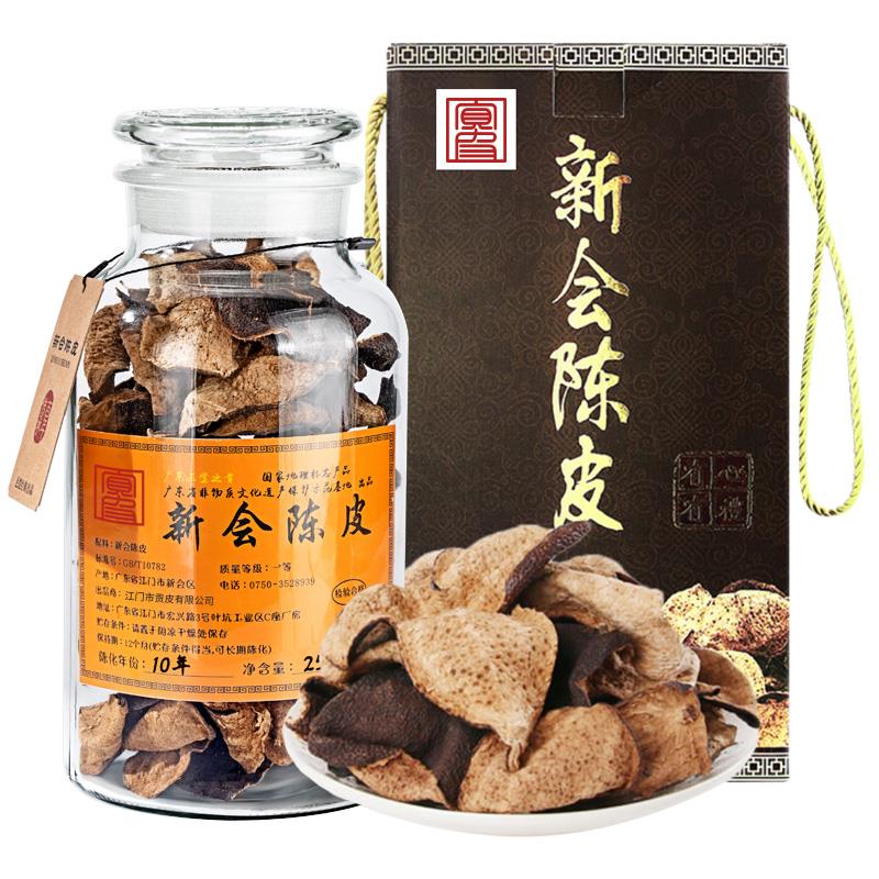 年十年十五年泡茶老陈皮干泡水5年15年10广东新会陈皮茶正宗特产