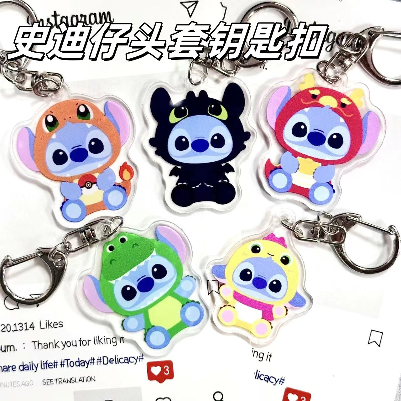史迪仔周边亚克力钥匙扣