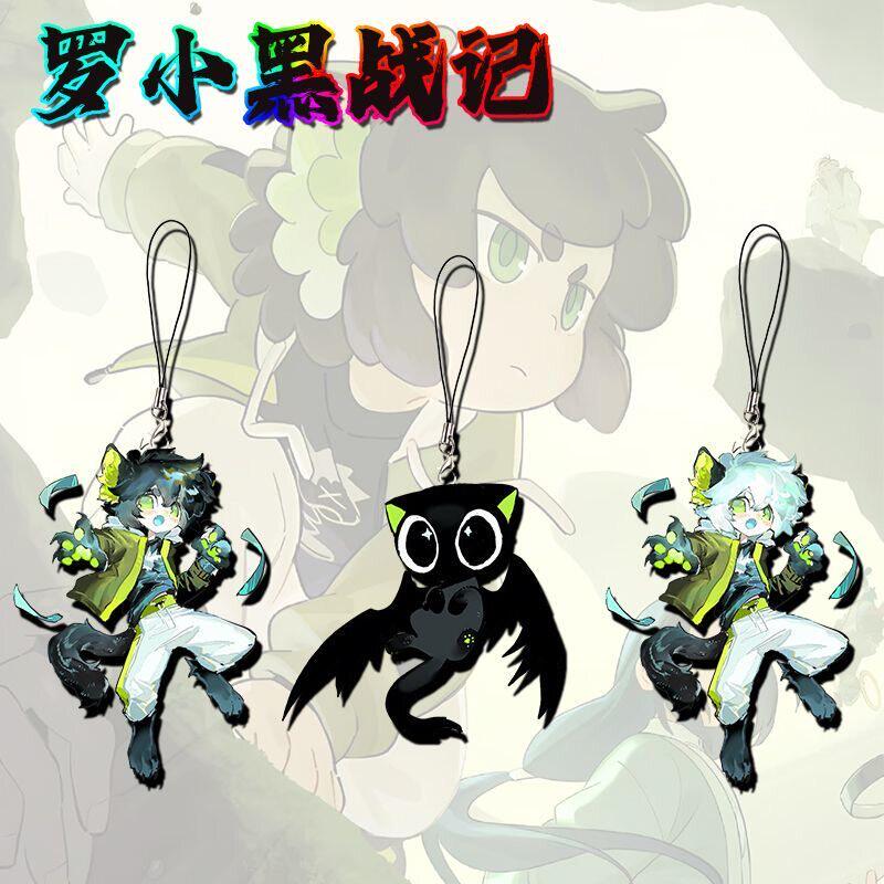 罗小黑战记周边亚克力手机链