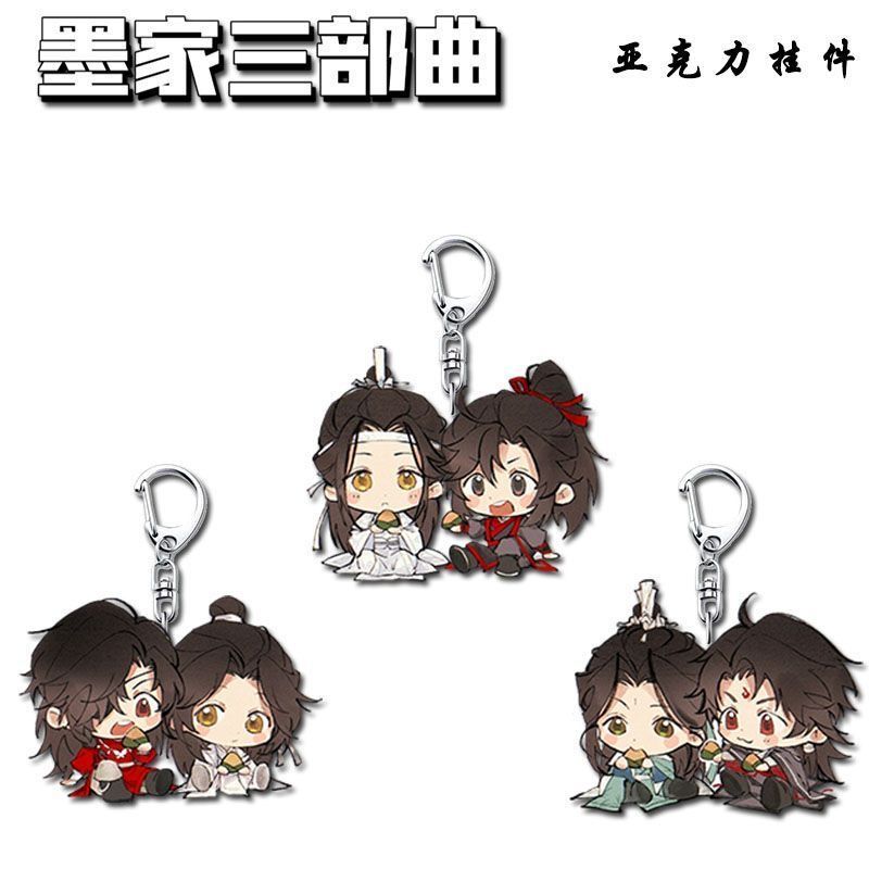 魔道祖师钥匙扣墨家三部曲