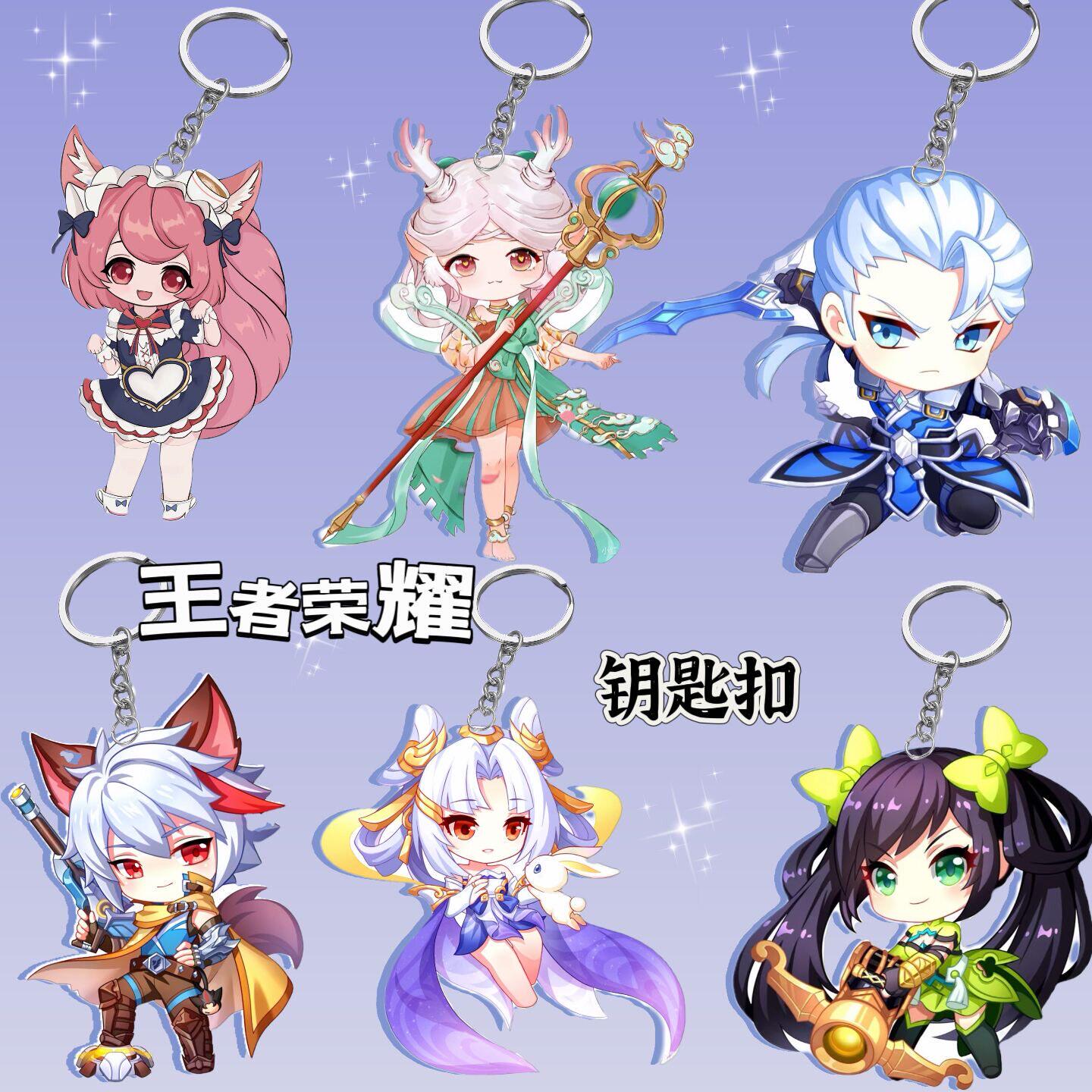 王者荣耀亚克力钥匙扣