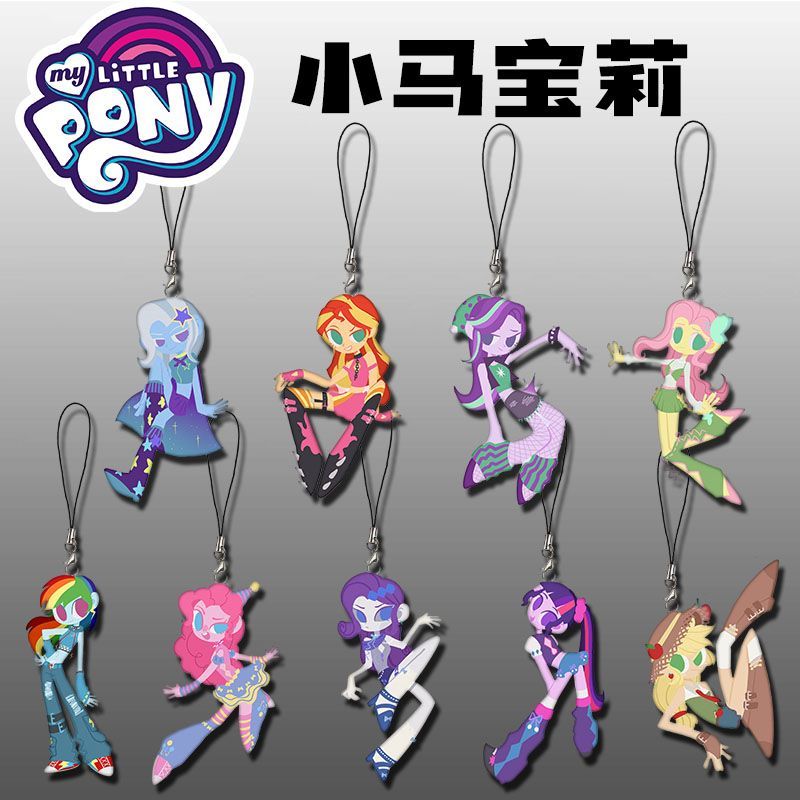 小马宝莉周边亚克力手机链