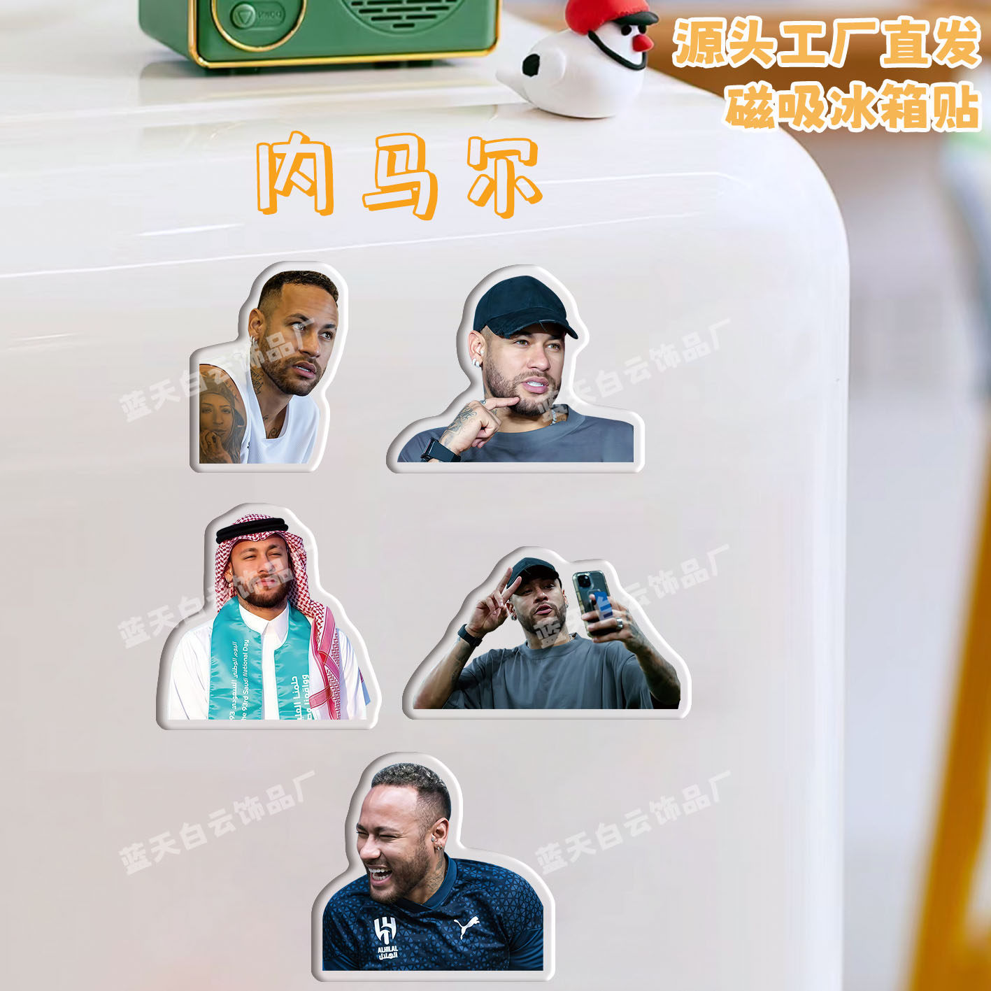 内马尔冰箱贴磁吸亚克力