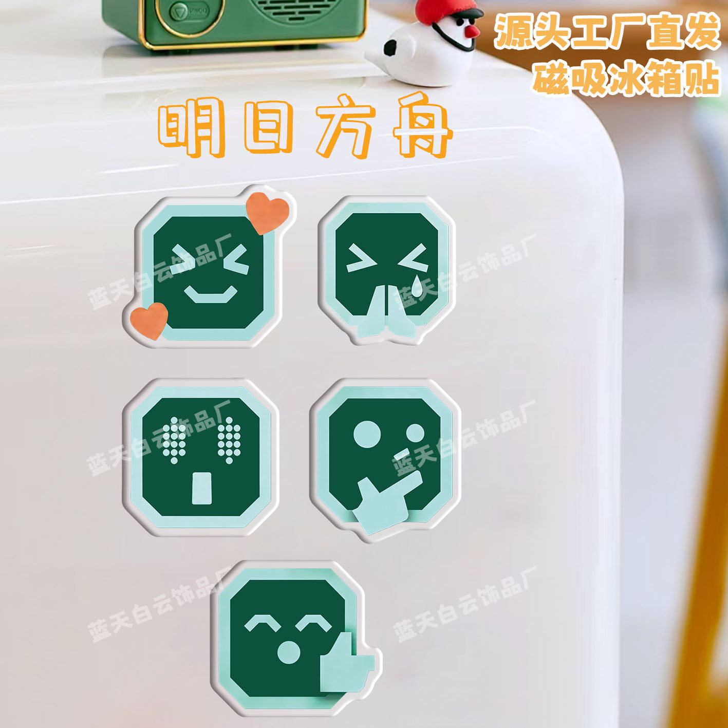 明日方舟01卫戍协议游戏周边冰箱贴磁吸亚克力定制可爱冰箱装饰贴
